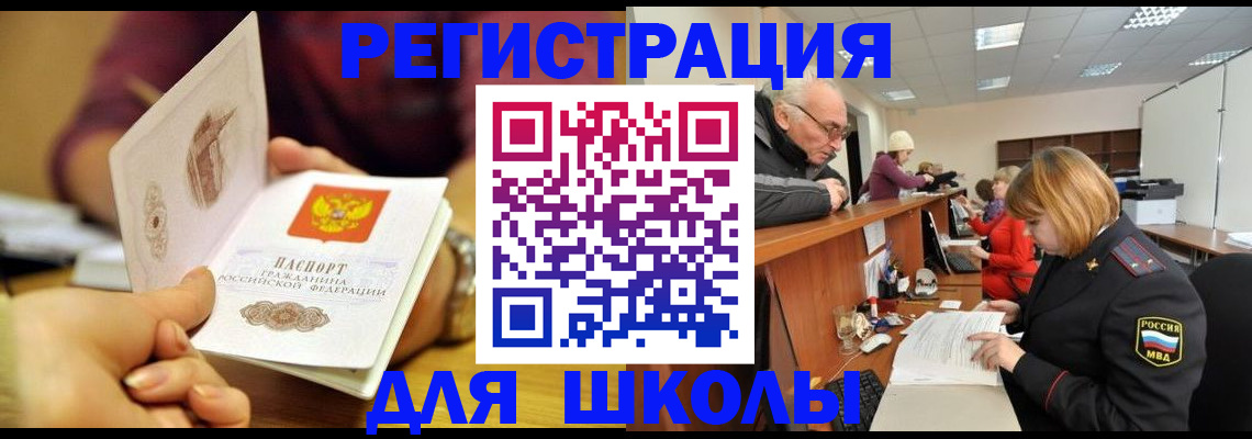 временная прописка в Коми