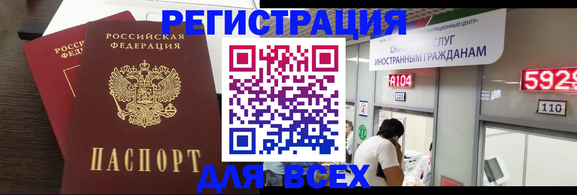 прописка от собственника в Коми