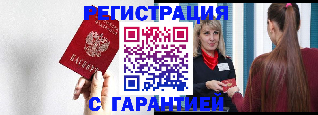 временная регистрация адрес в Коми