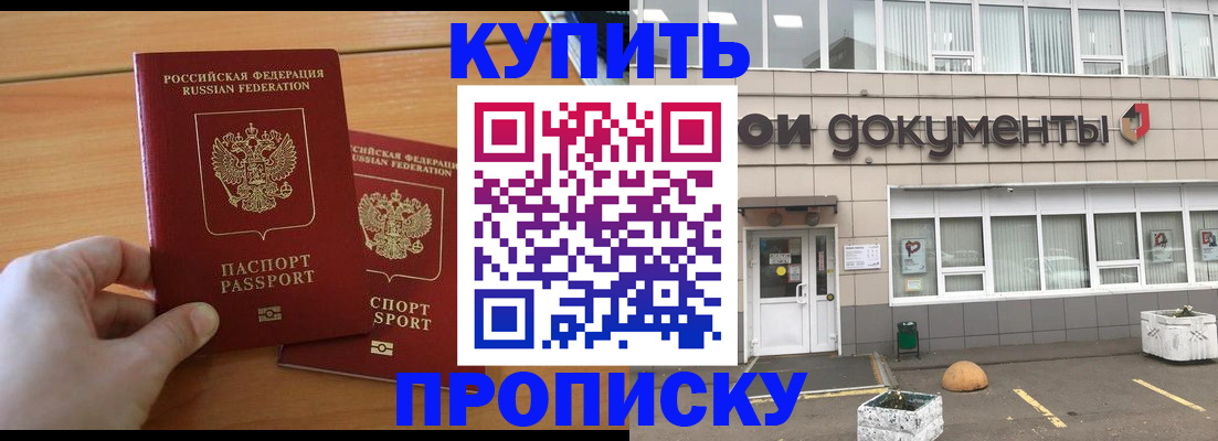 миграционный учет в Коми