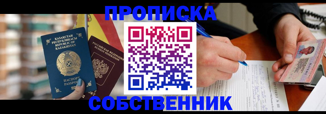 где прописаться в Коми