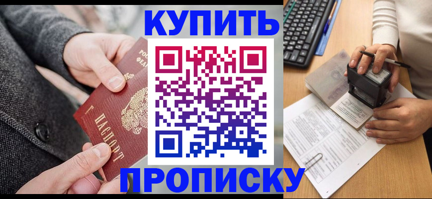 временная регистрация надежно в Коми