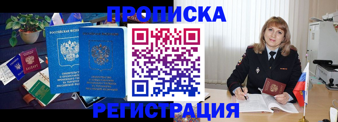 прописка для кредита в Коми