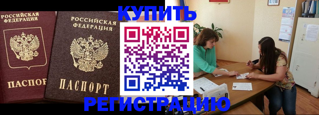 временная регистрация гарантия в Коми