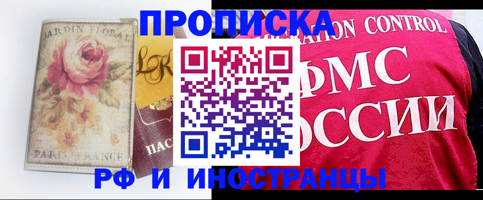 прописка в Коми