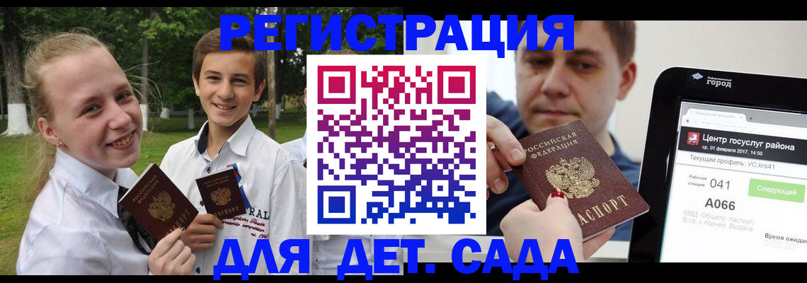 временная регистрация собственник в Коми